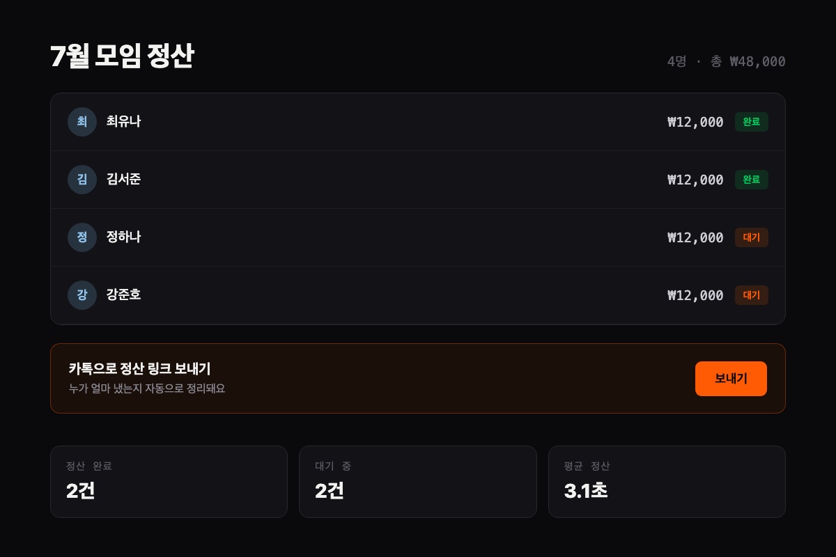 paylog.kr 스크린샷